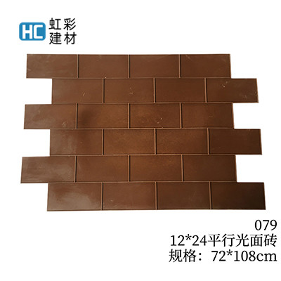 079-12*24平行光面砖