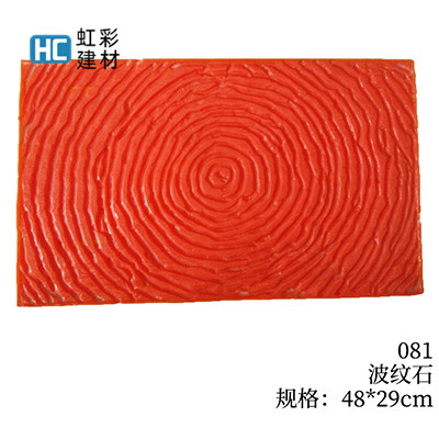 081-波纹石