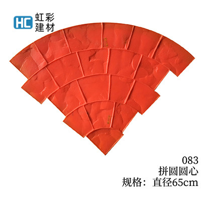 083-拼圆圆心