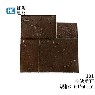 101-小缺角石