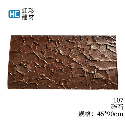 107-碎石