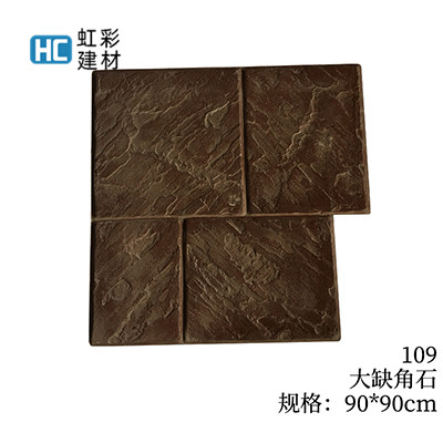109-大缺角石
