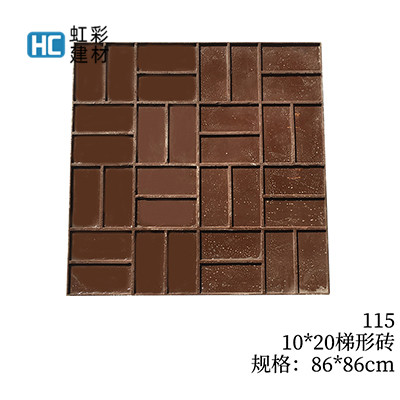 115-10*20梯形砖