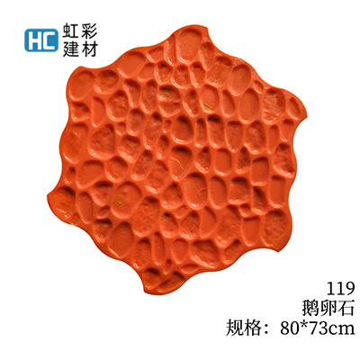 119-鹅卵石