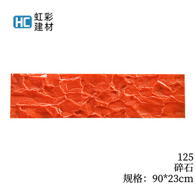 125-碎石