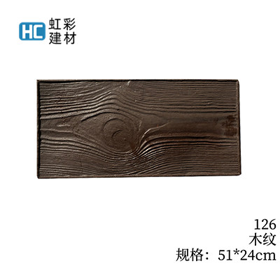 126-木纹