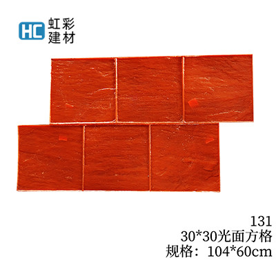 131-30*30光面方格