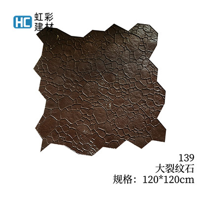 139-大裂纹石