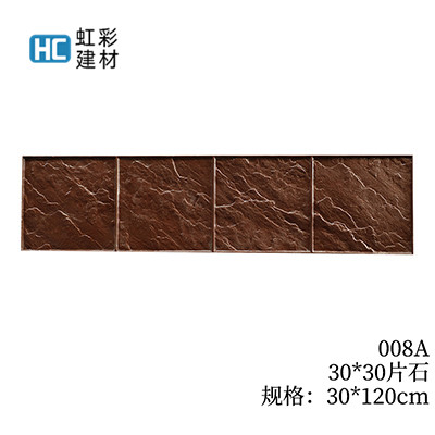 008A-30*30片石