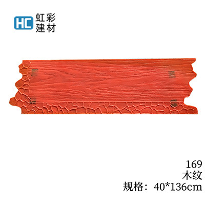 169-木纹
