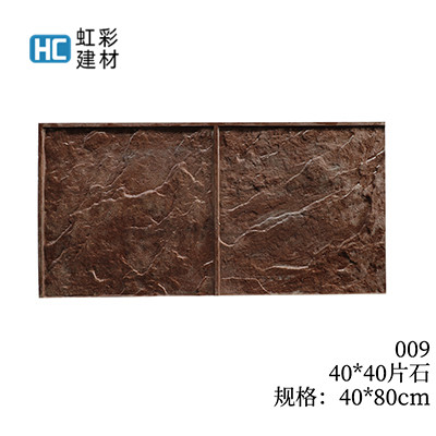 009-40*40片石