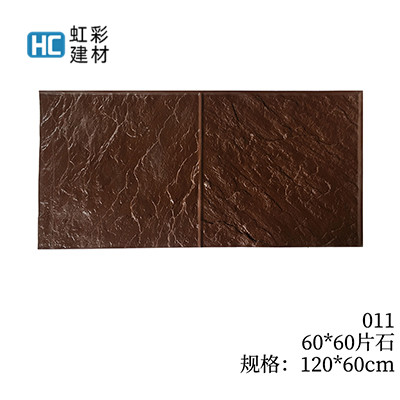 011-60*60片石