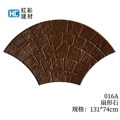 016A-扇形石