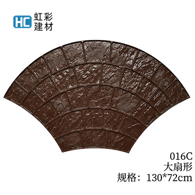 016C -大扇形