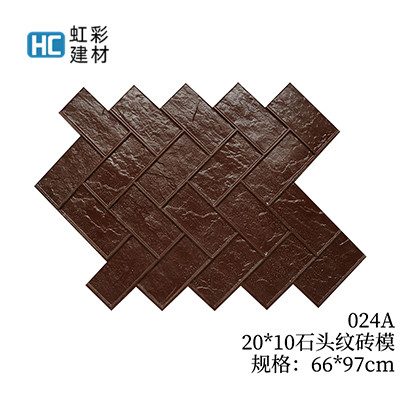 024A-20*10石头纹砖模