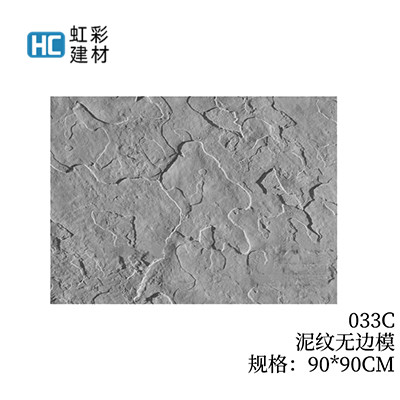 033C-泥纹无边模