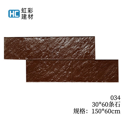 034-30*60条石