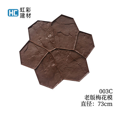 003C-梅花模窄缝模