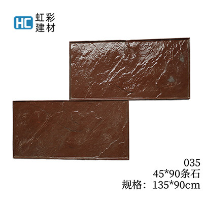 035-45*90条石