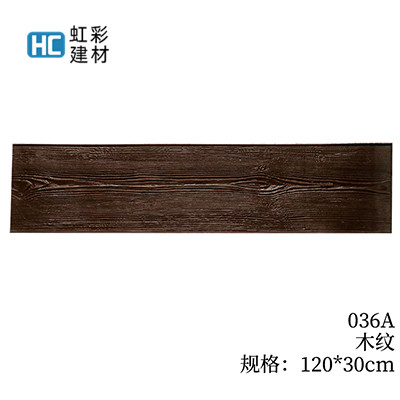 036A-木纹