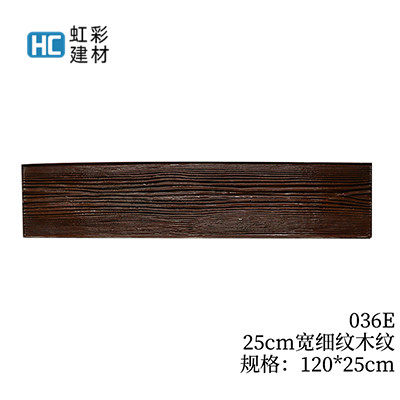 036E-25cm宽细纹木纹