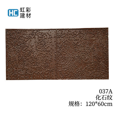037A-化石纹