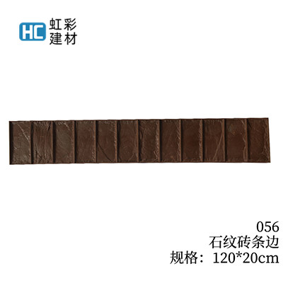 056-石纹砖条边