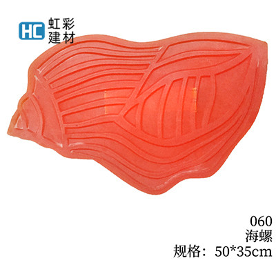 060-海螺