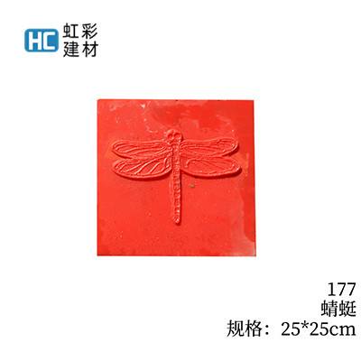 177-蜻蜓