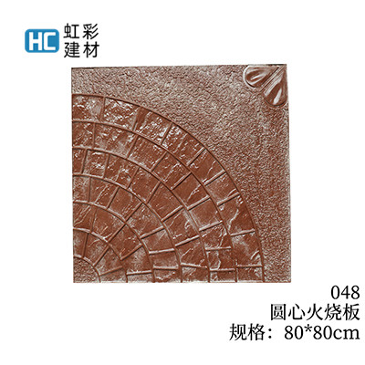 048-圆心火烧板